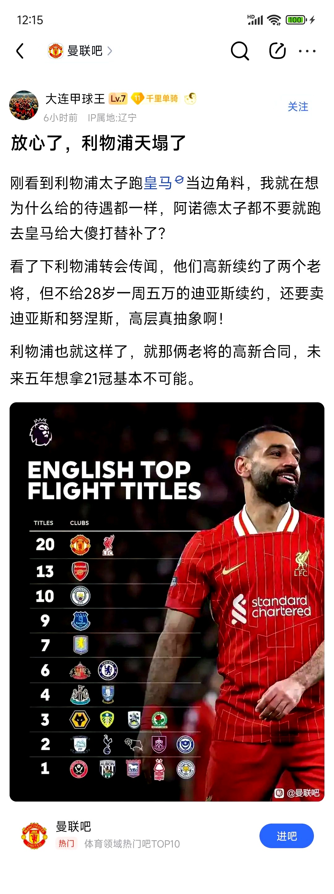 曼联客场逆转,豪取宝贵三分 曼联客场逆转,豪取宝贵三分