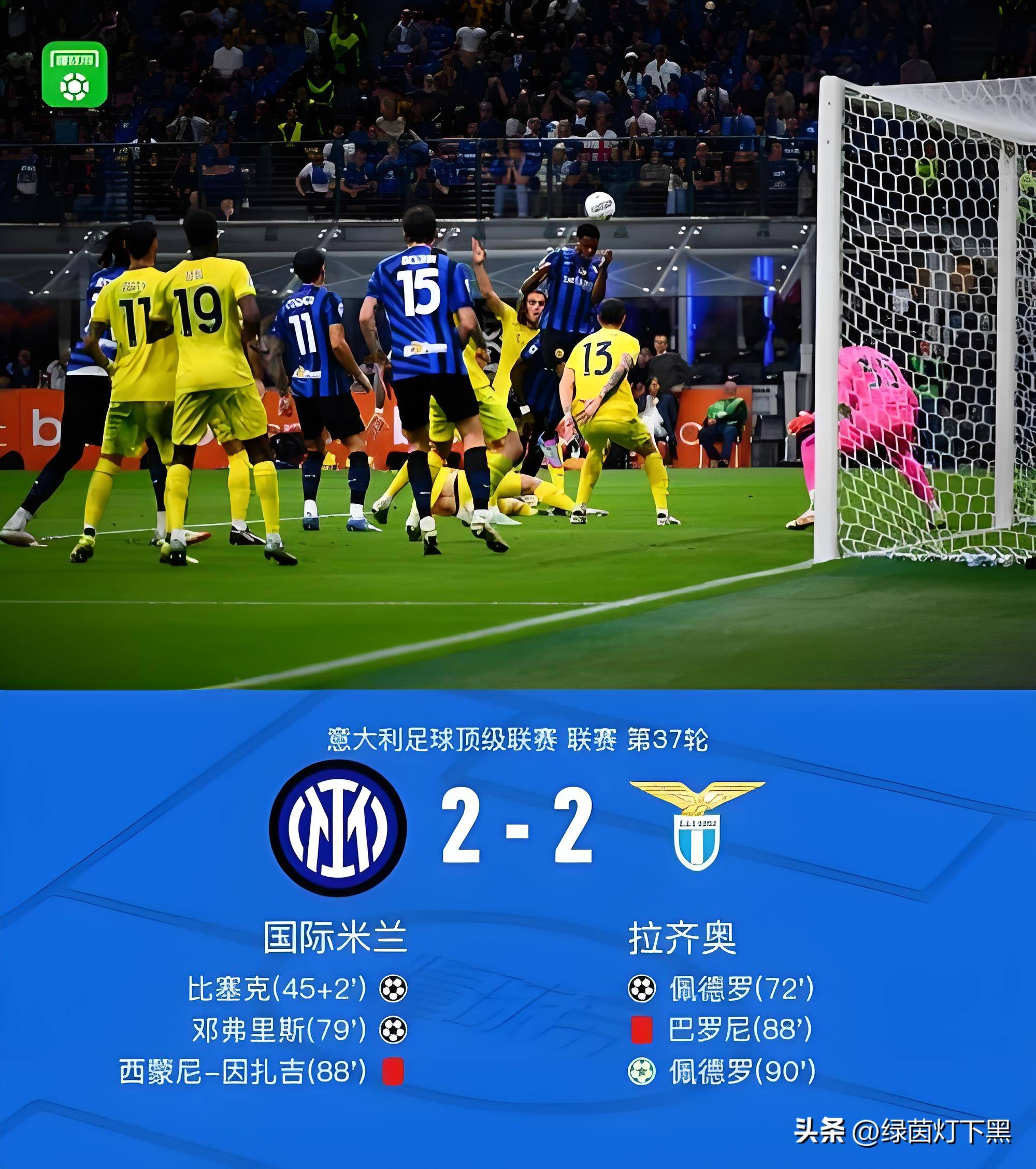 国米遭遇双线连败,主力球员伤缺加剧困境 国米遭遇双线连败,主力球员伤缺加剧困境
