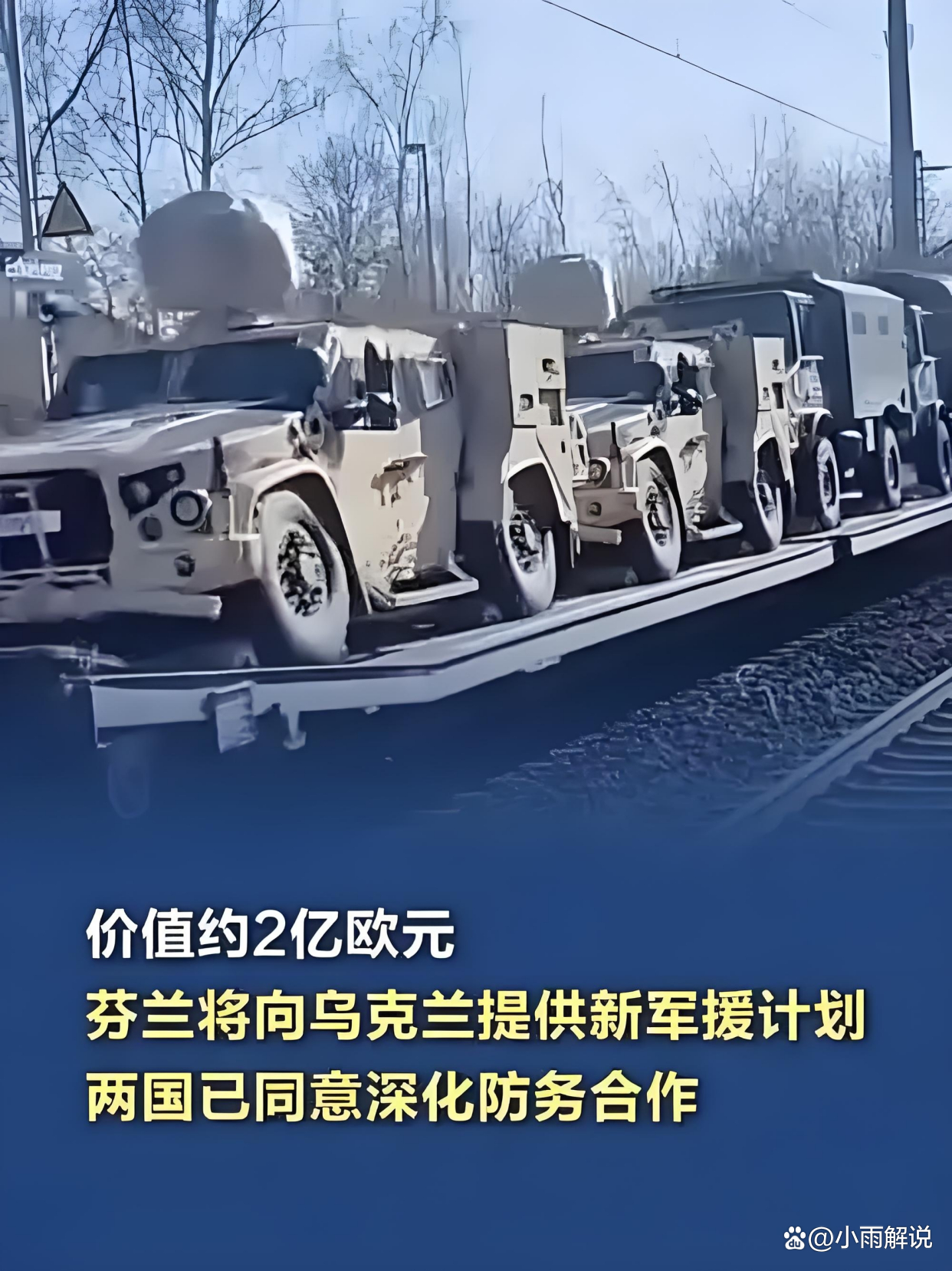 关于芬兰战胜乌克兰,晋级希望大增的信息 关于芬兰战胜乌克兰,晋级希望大增的信息