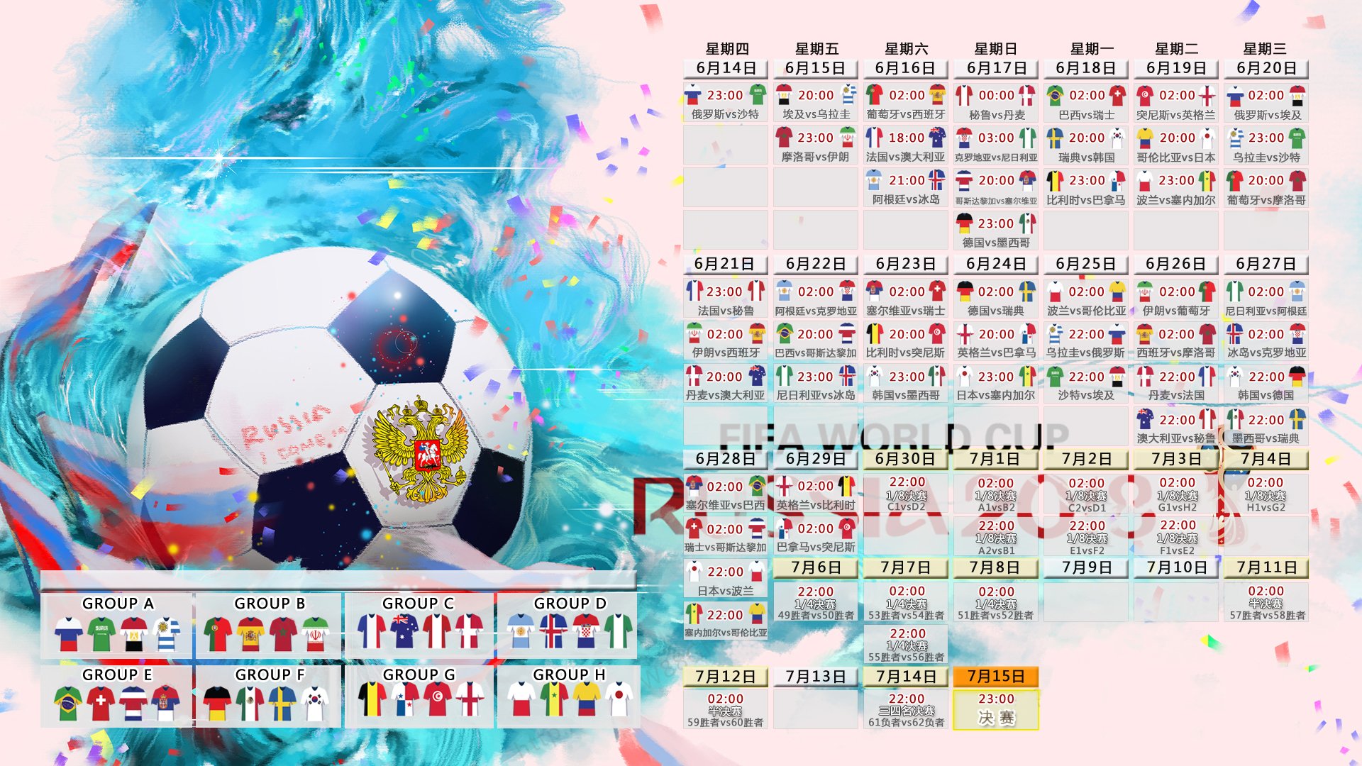 绿茵孤城,当哈兰德的铁幕遇上波斯铁骑—2026世界杯小组赛唯一性之战的战术解码